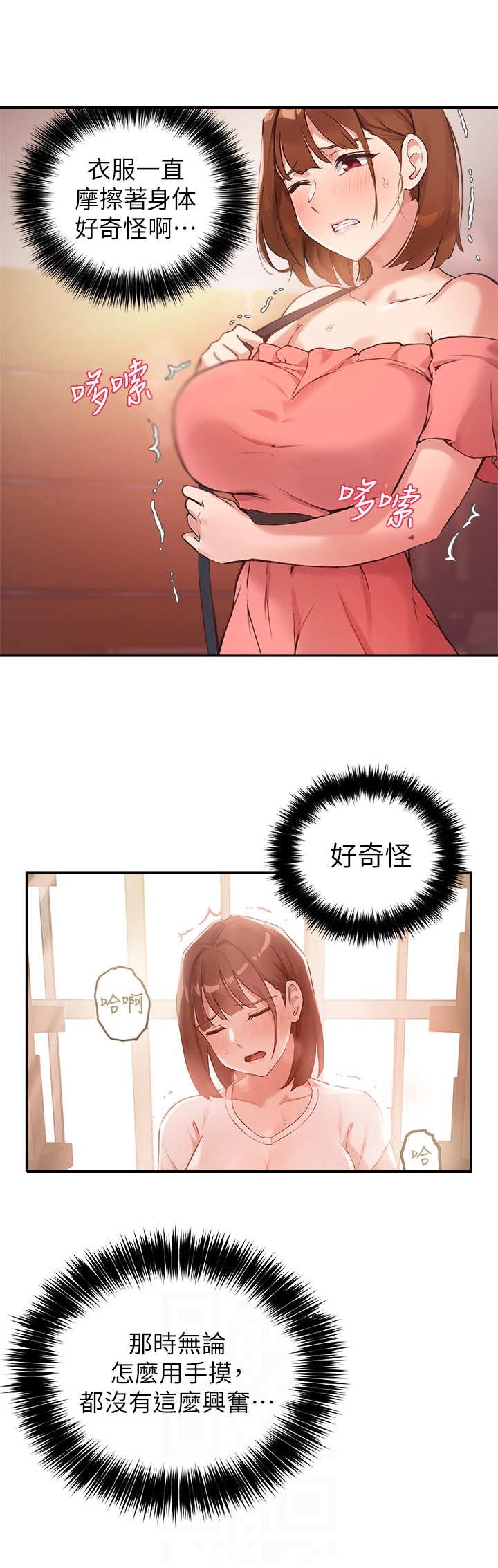 第16章：颤抖