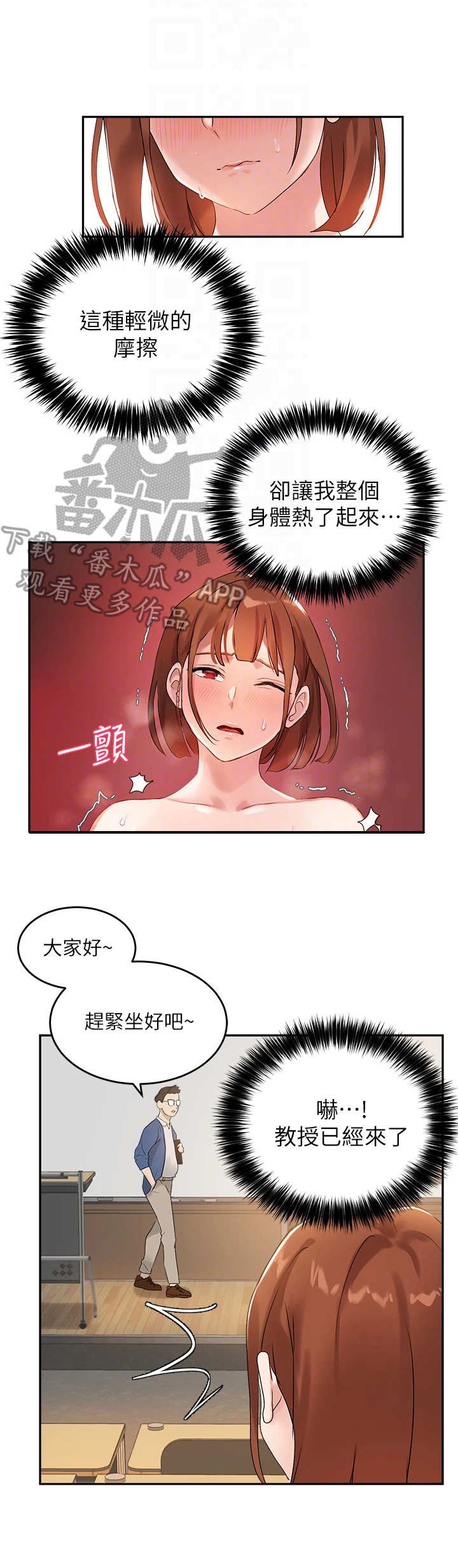 第16章：颤抖