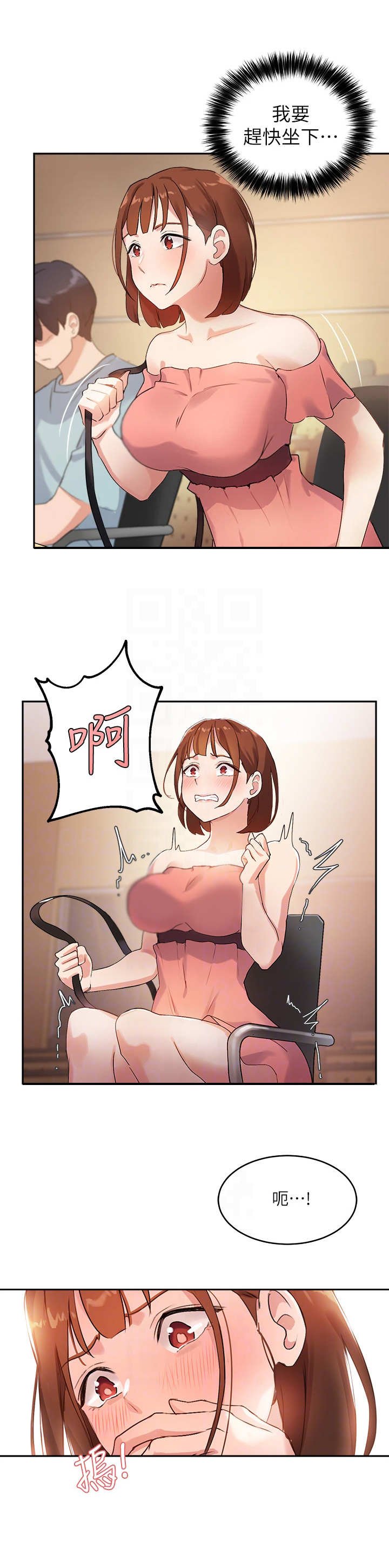 第16章：颤抖