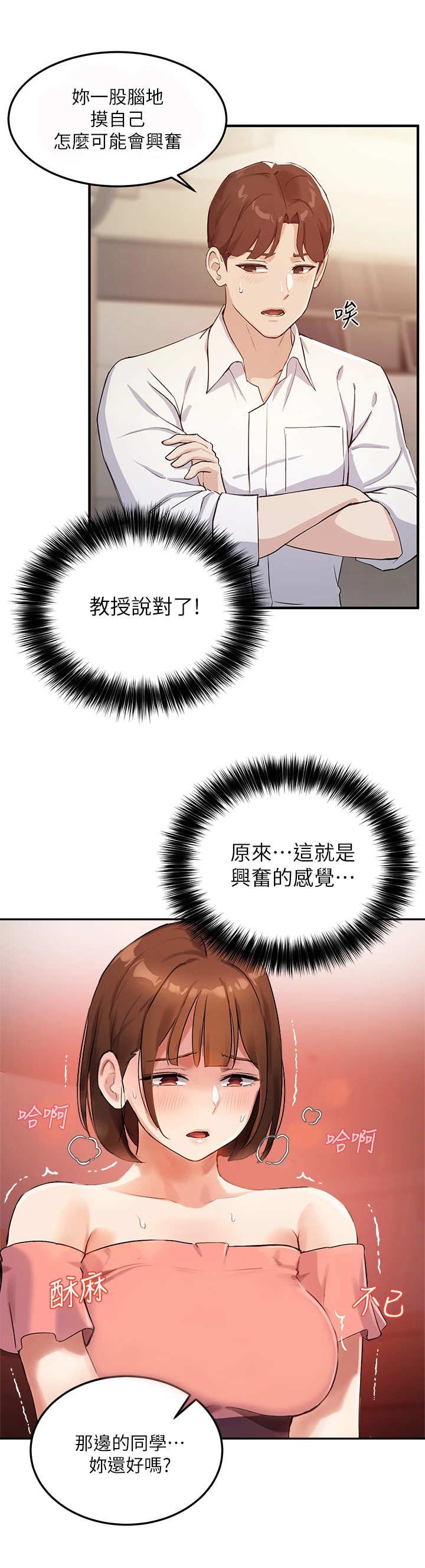 第16章：颤抖