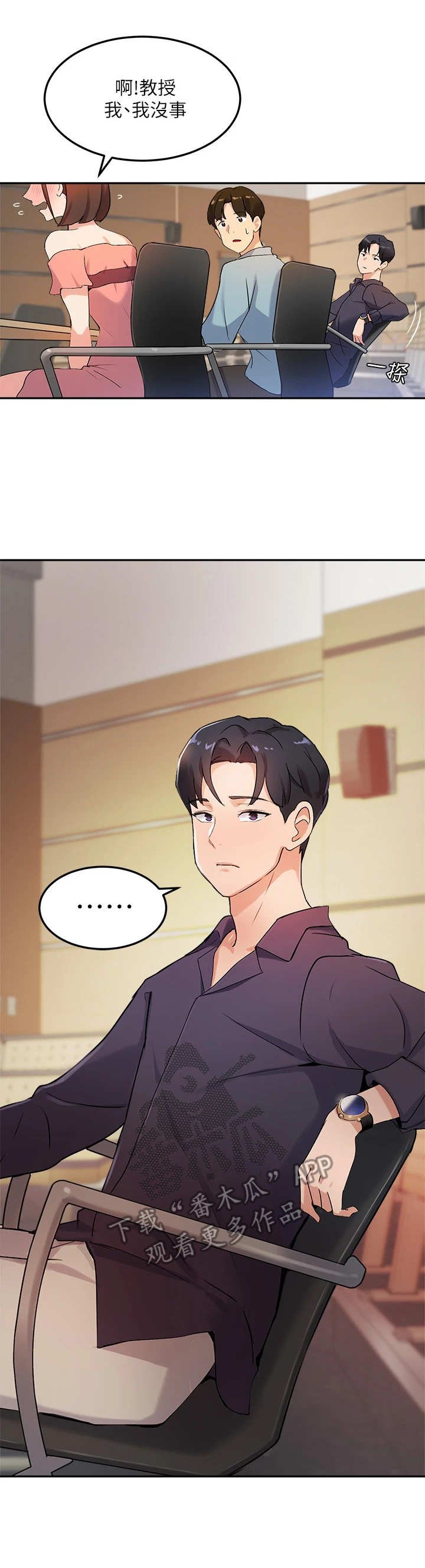 第16章：颤抖