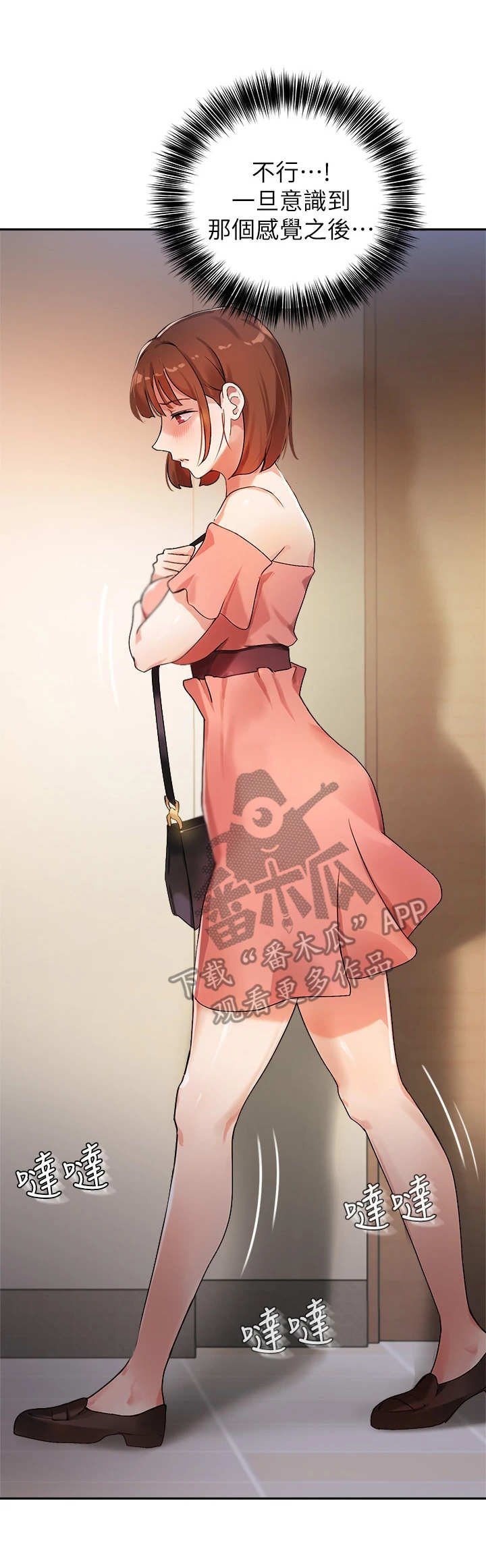 第17章：很紧张