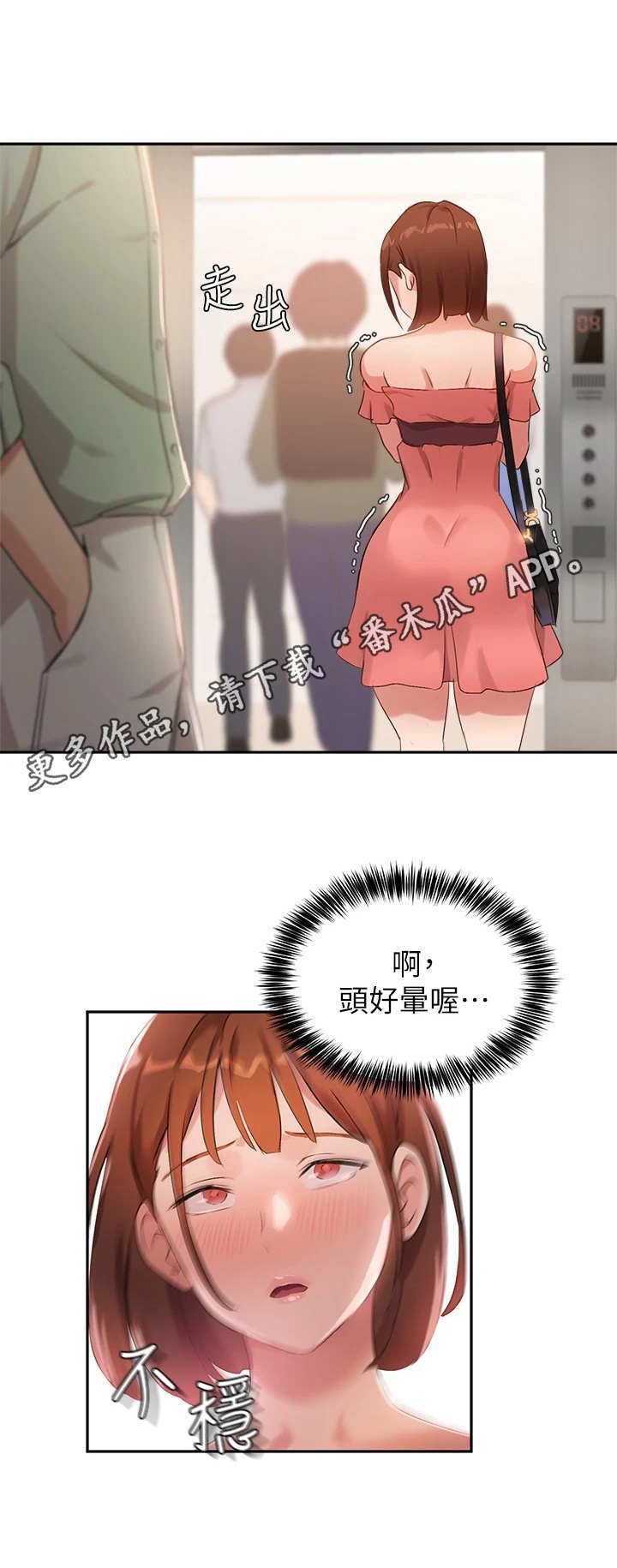 第17章：很紧张