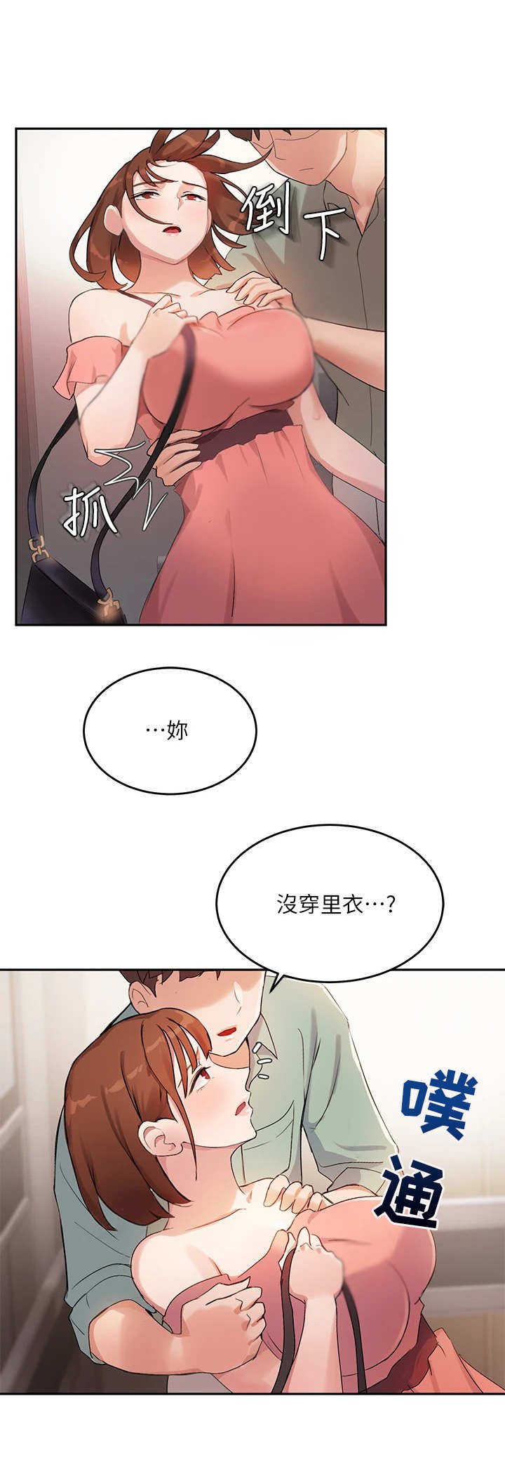 第17章：很紧张