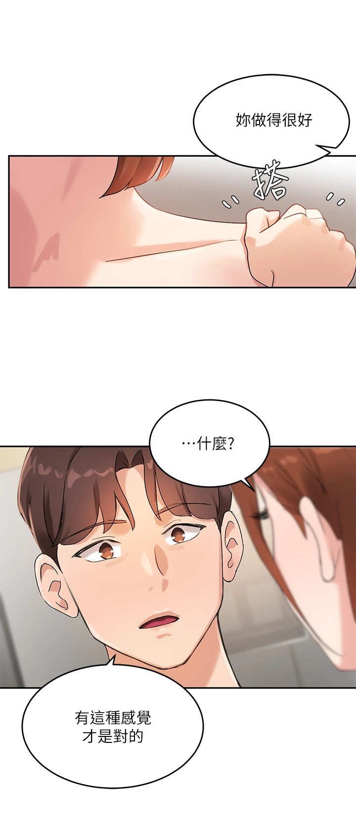 第17章：很紧张