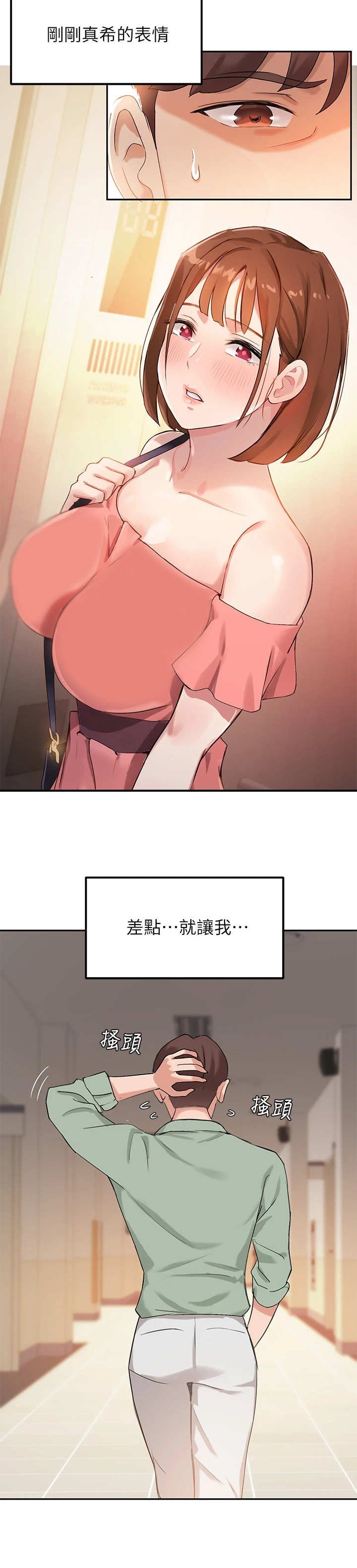 第17章：很紧张