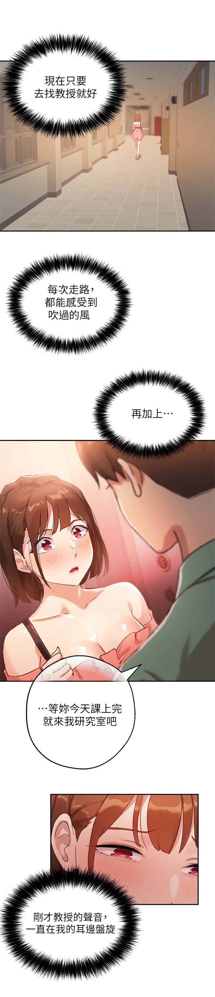 第17章：很紧张