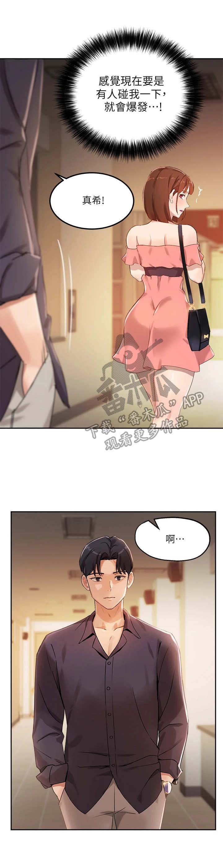 第18章：转移话题