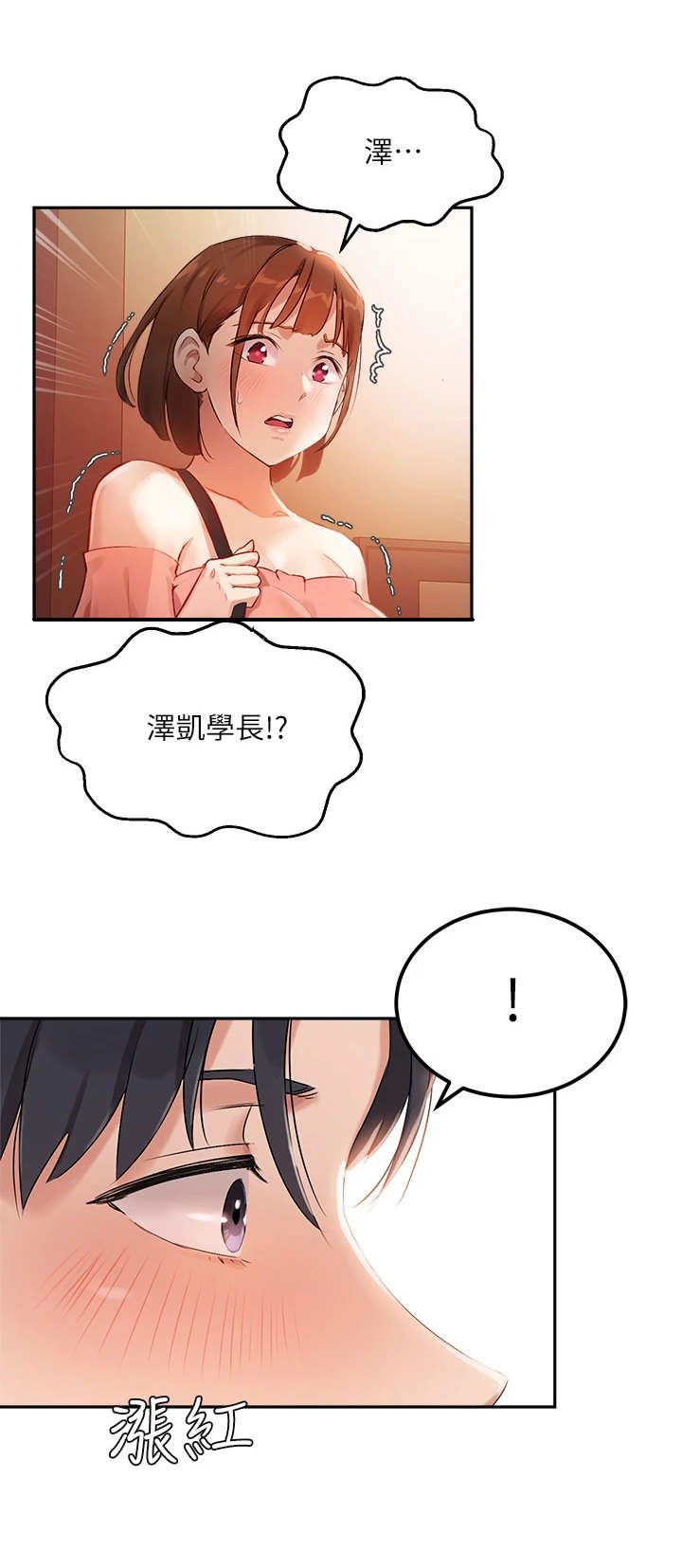 第18章：转移话题