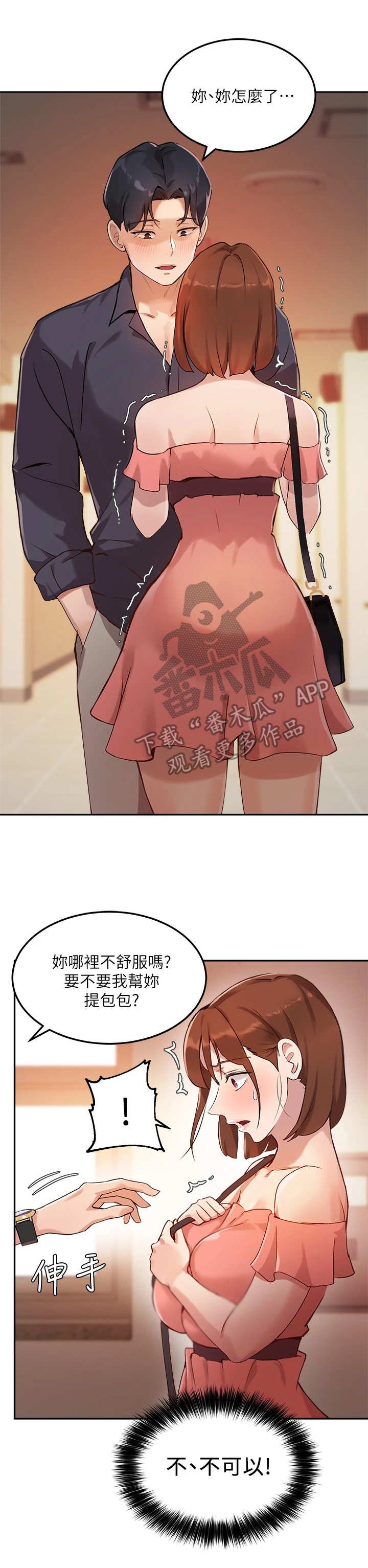 第18章：转移话题