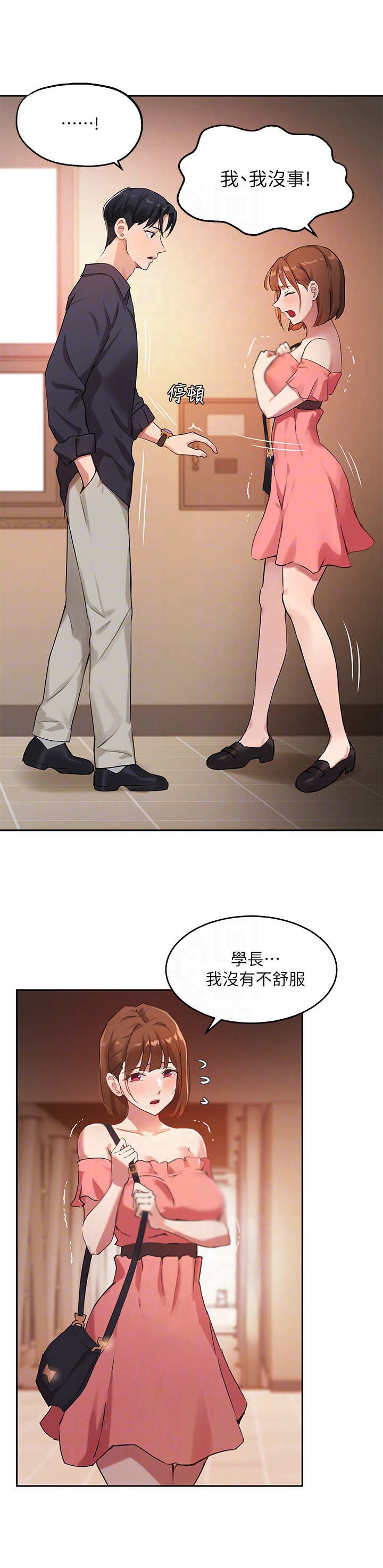 第18章：转移话题