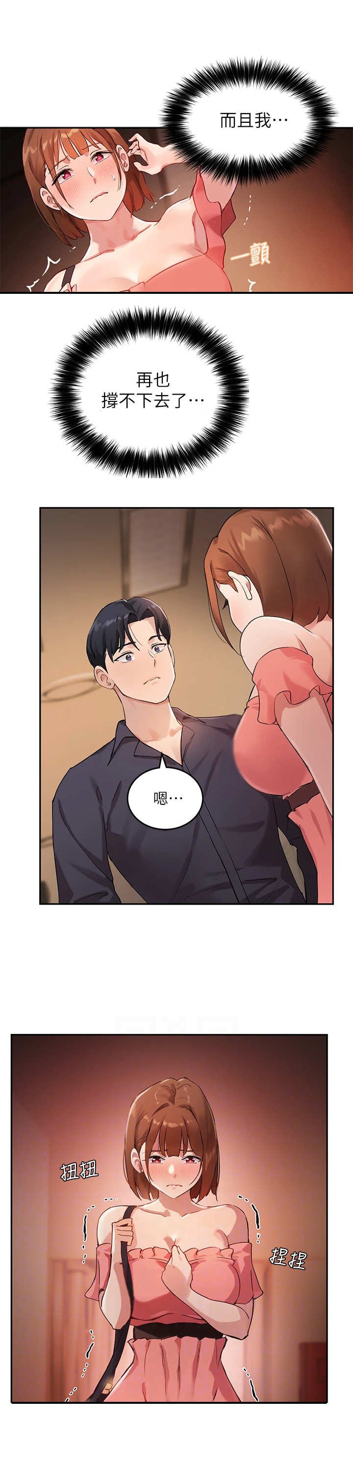 第18章：转移话题