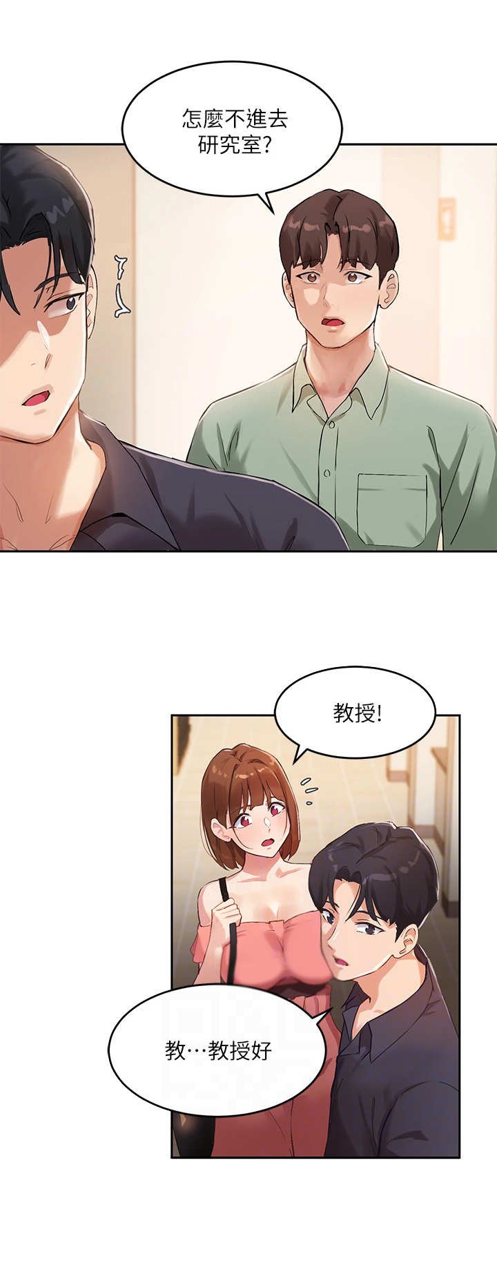 第18章：转移话题