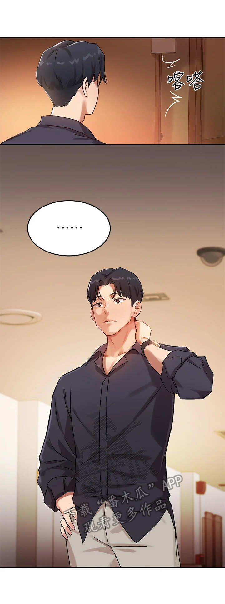 第18章：转移话题