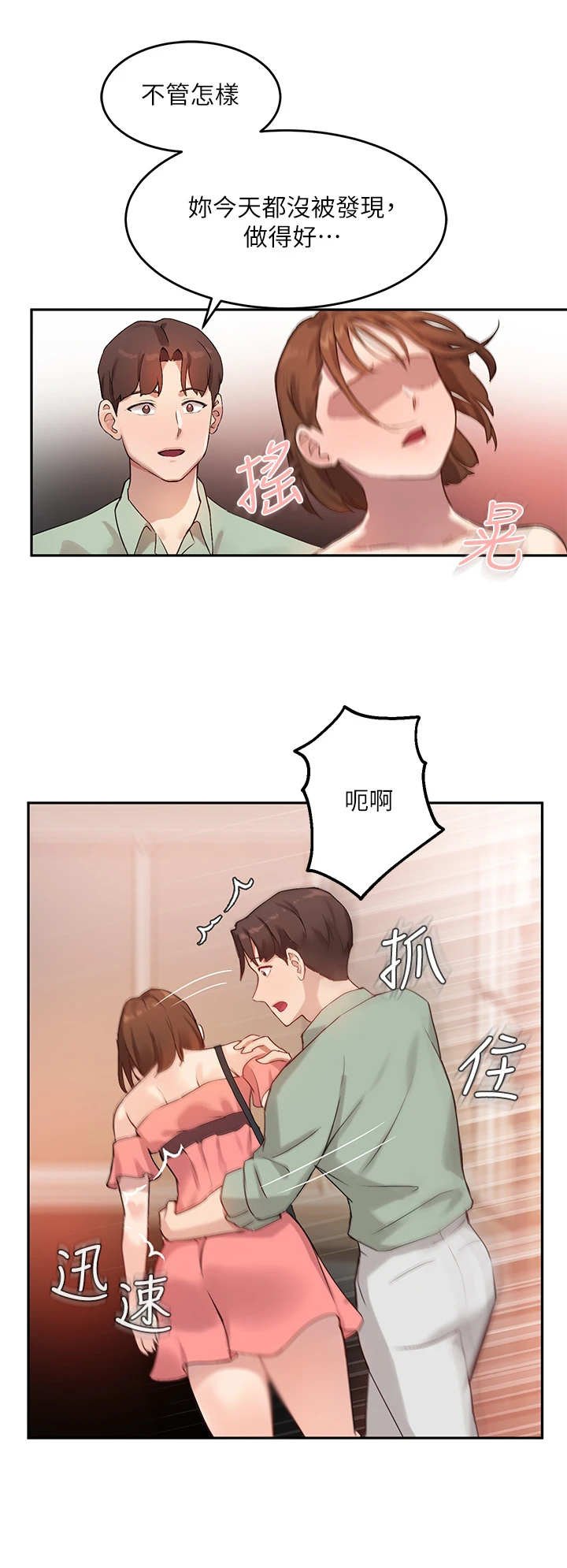 第19章：腿软