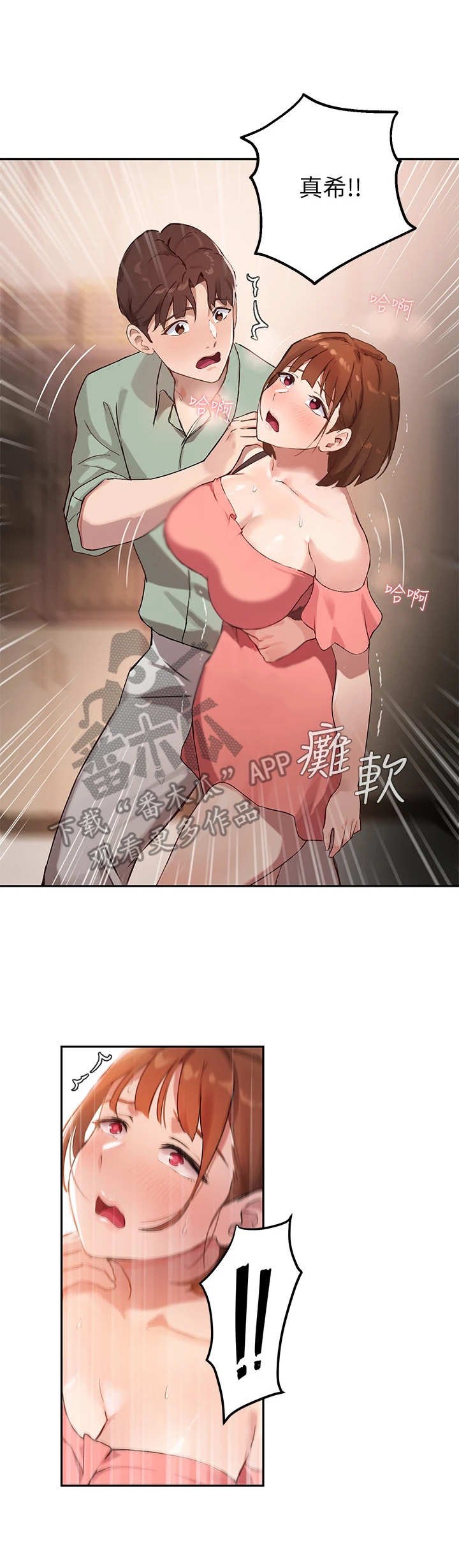 第19章：腿软
