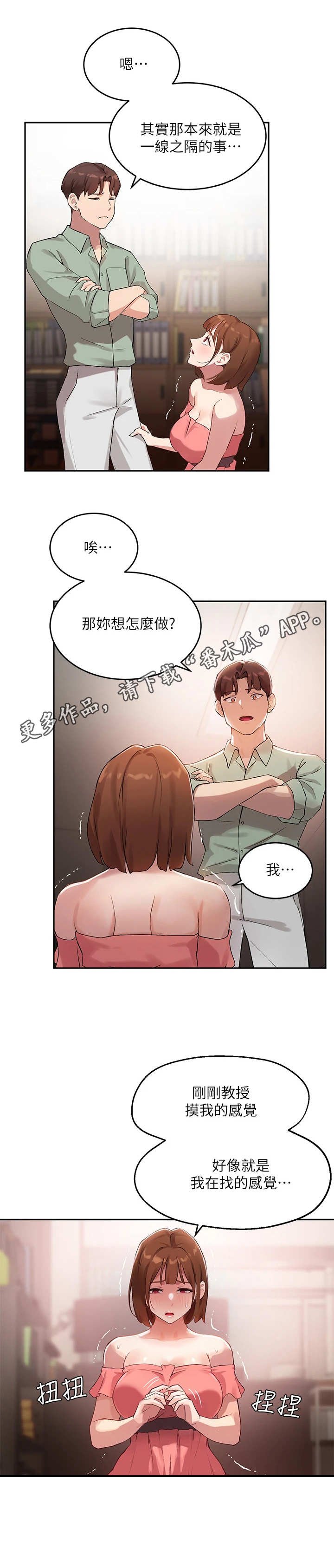 第19章：腿软