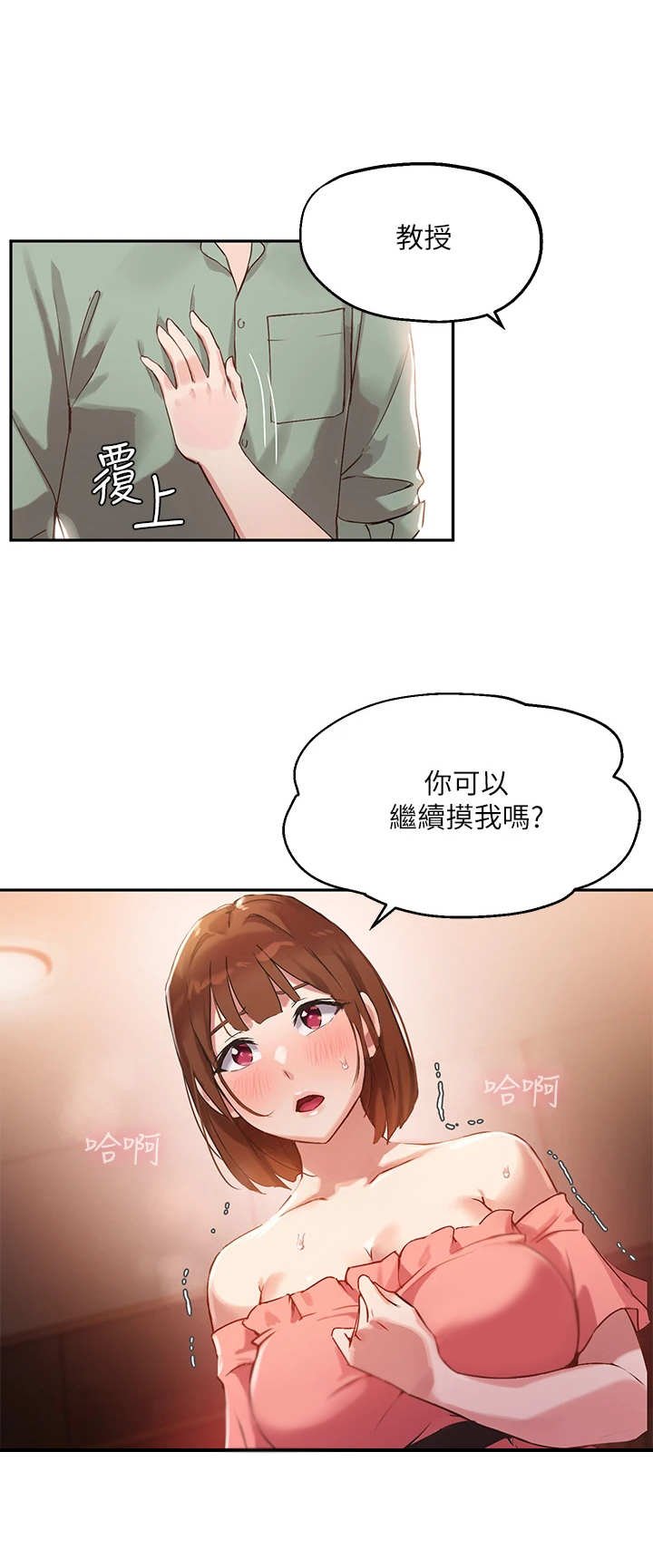 第19章：腿软
