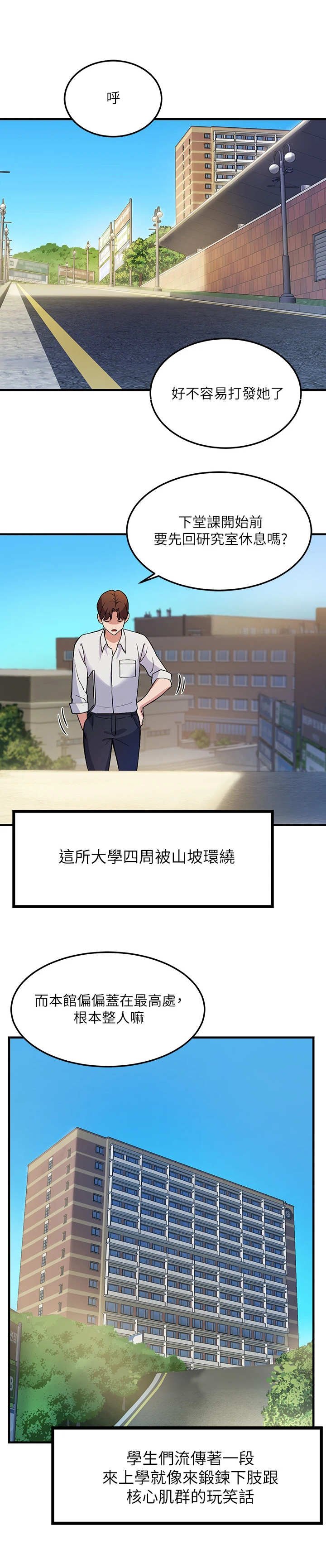 第2章：年轻气盛