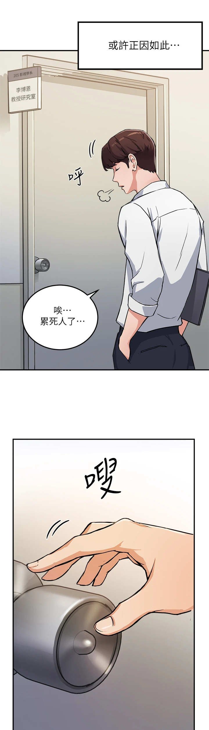 第2章：年轻气盛