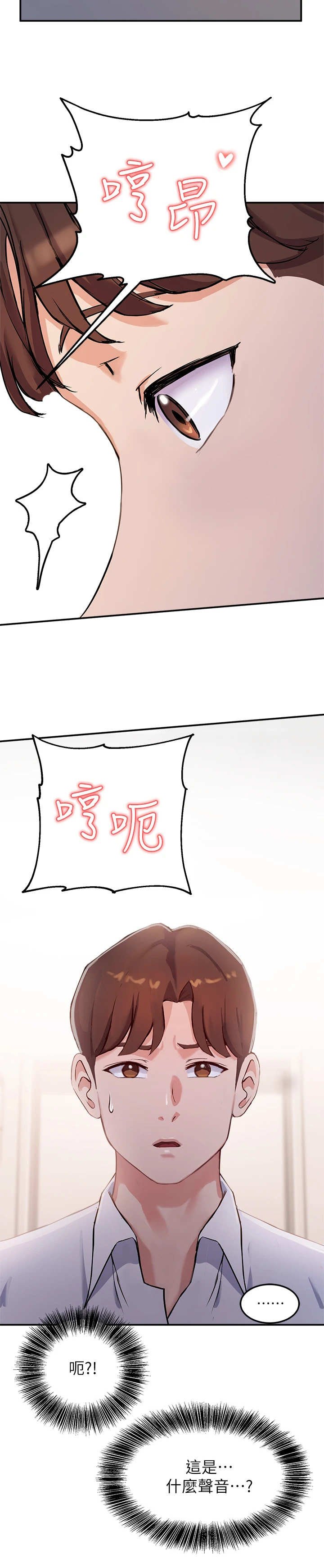 第2章：年轻气盛