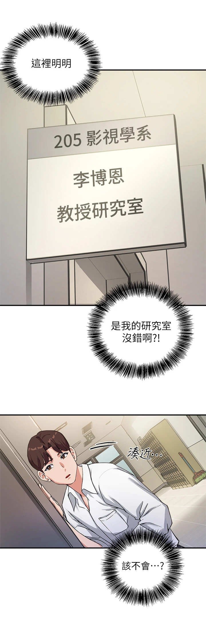 第2章：年轻气盛
