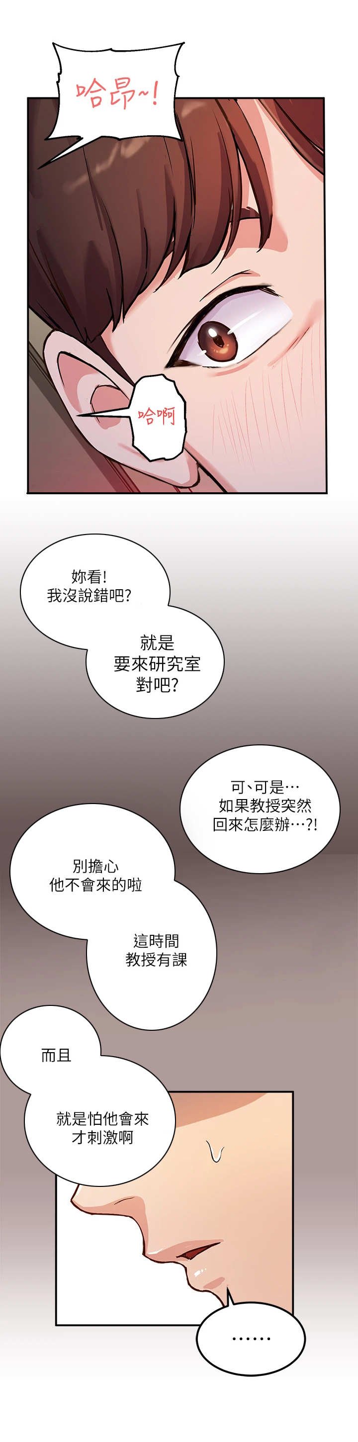 第2章：年轻气盛