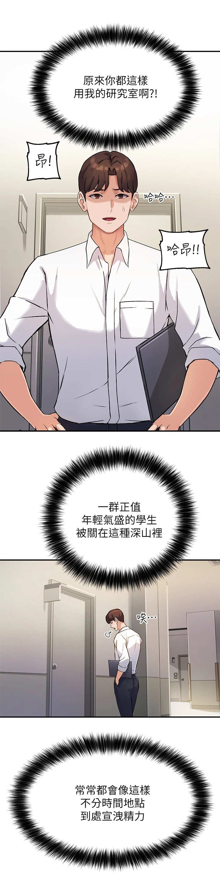 第2章：年轻气盛