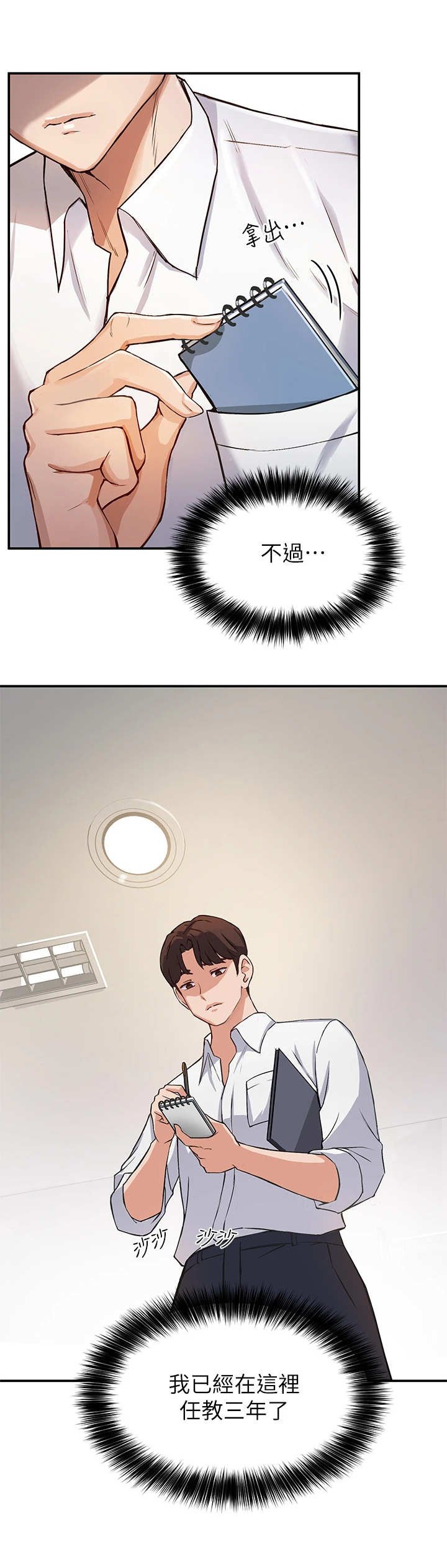 第2章：年轻气盛