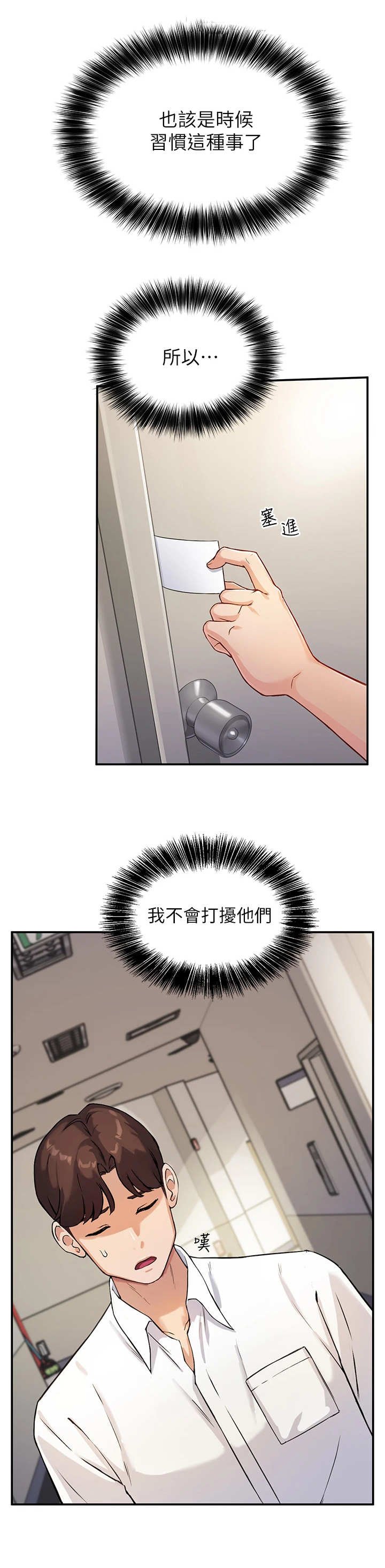 第2章：年轻气盛