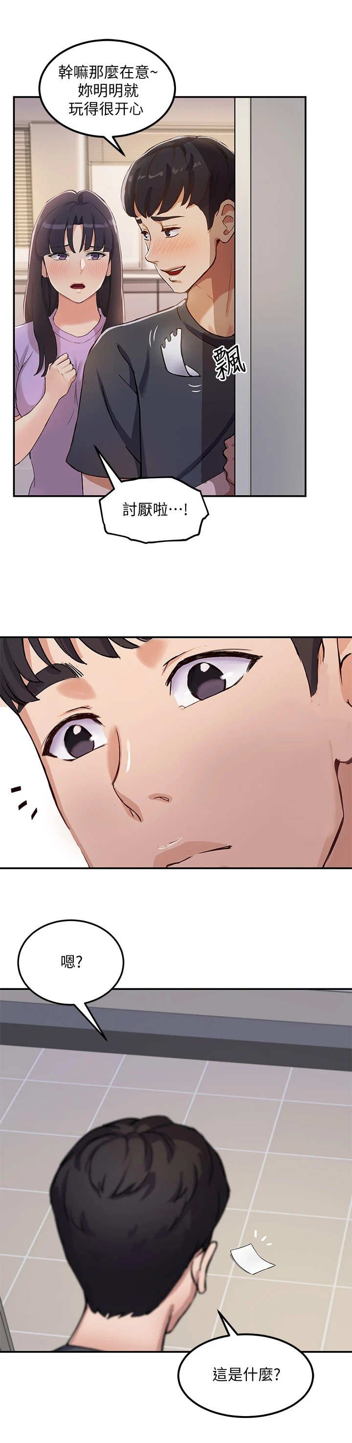 第2章：年轻气盛
