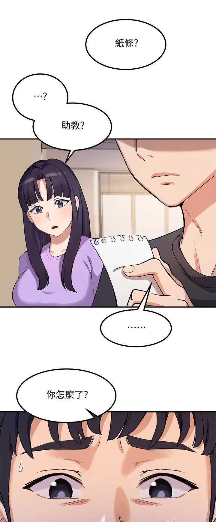 第2章：年轻气盛