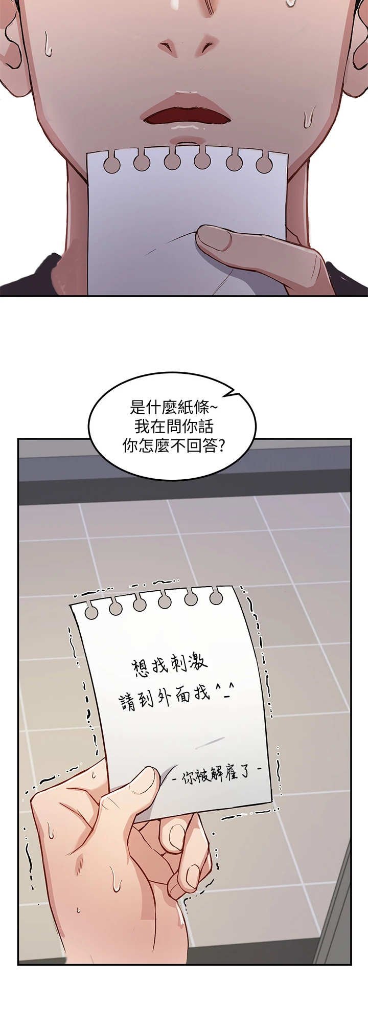 第2章：年轻气盛