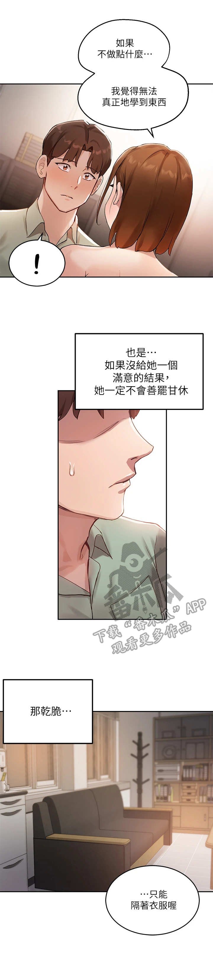 第20章：冷静教学