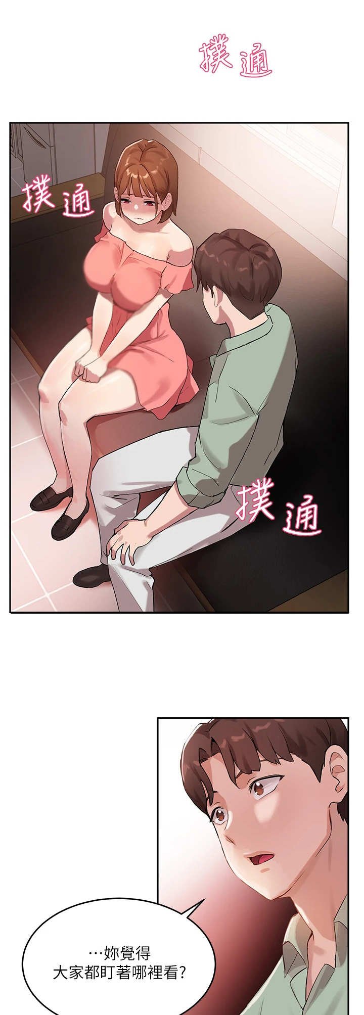 第20章：冷静教学