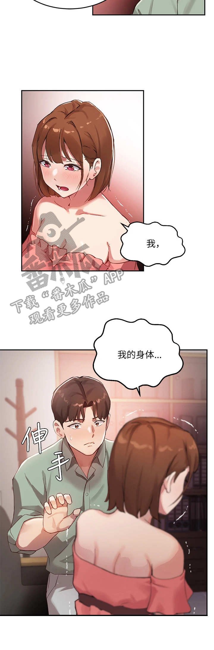 第20章：冷静教学