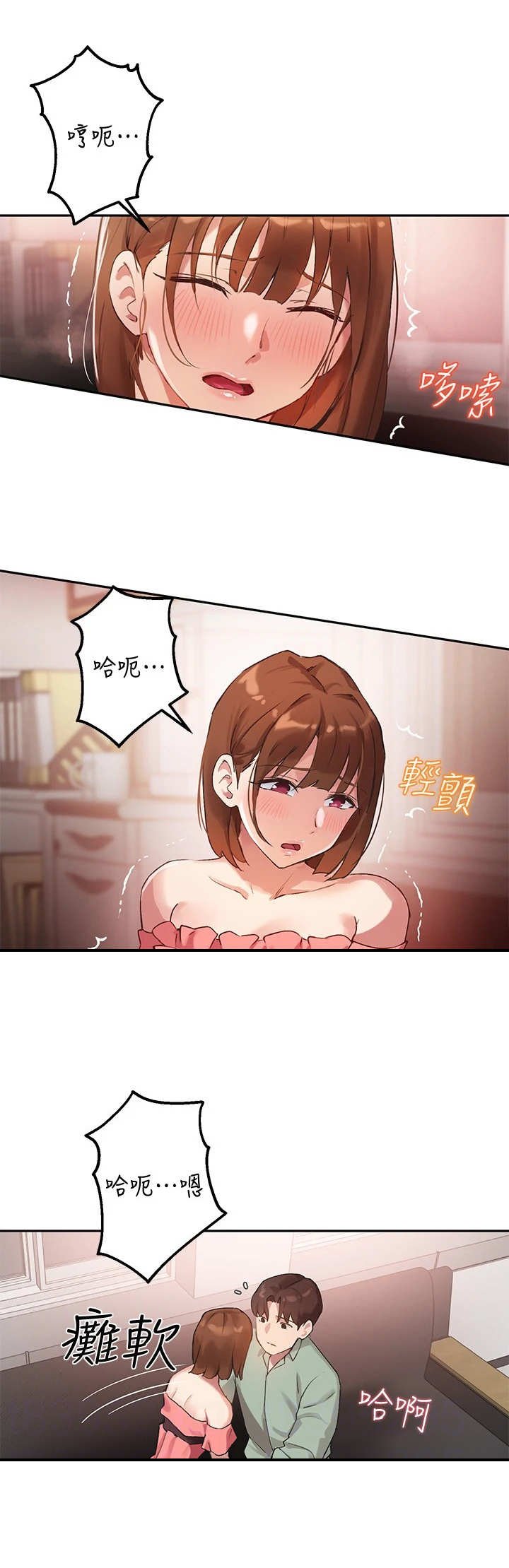第20章：冷静教学