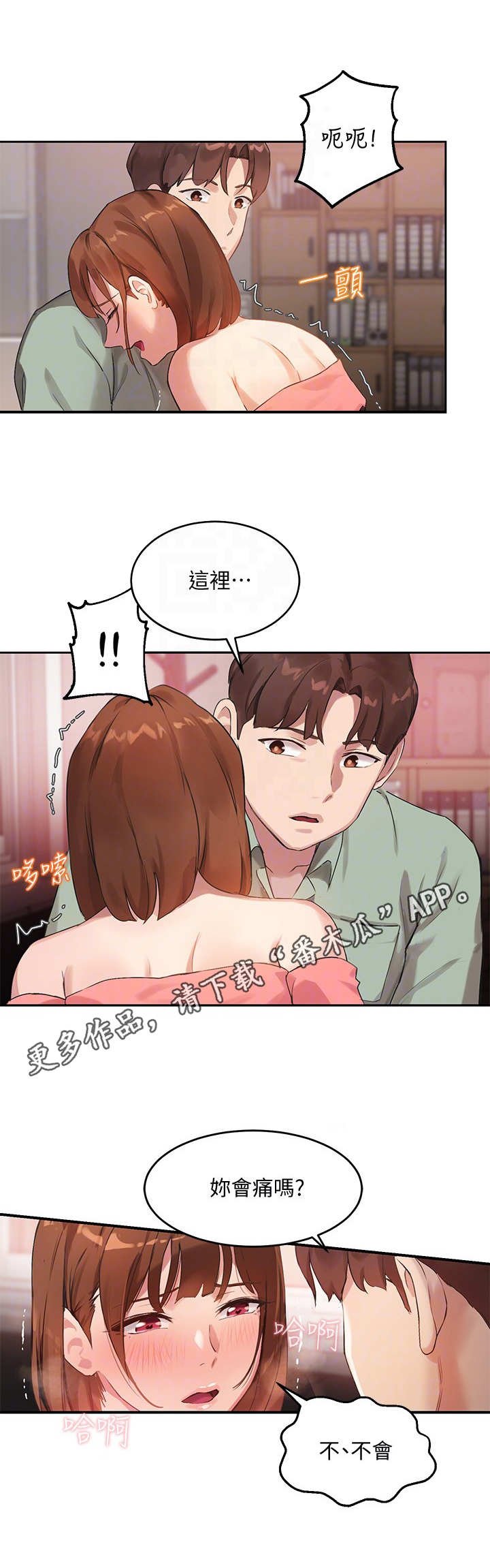 第20章：冷静教学