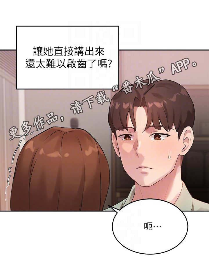 第20章：冷静教学