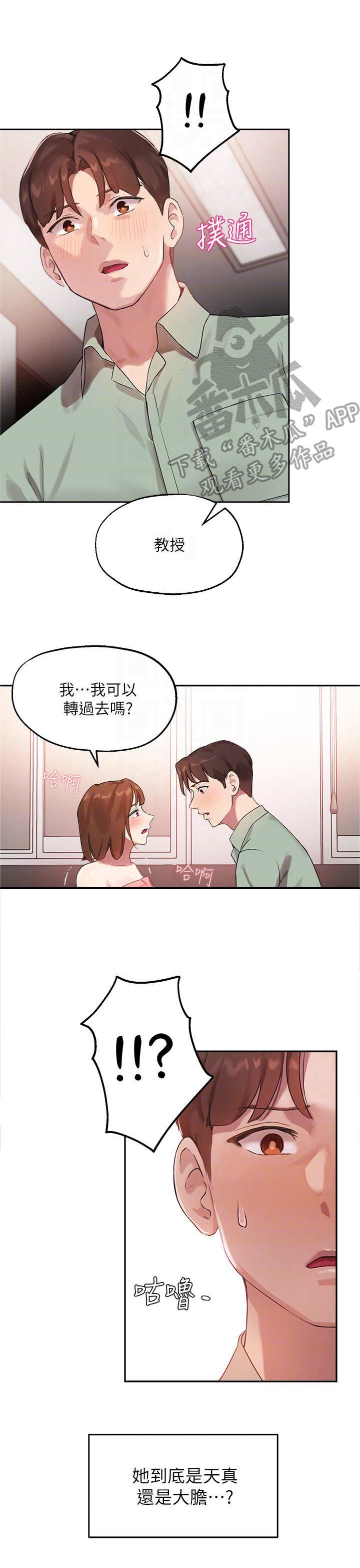 第20章：冷静教学