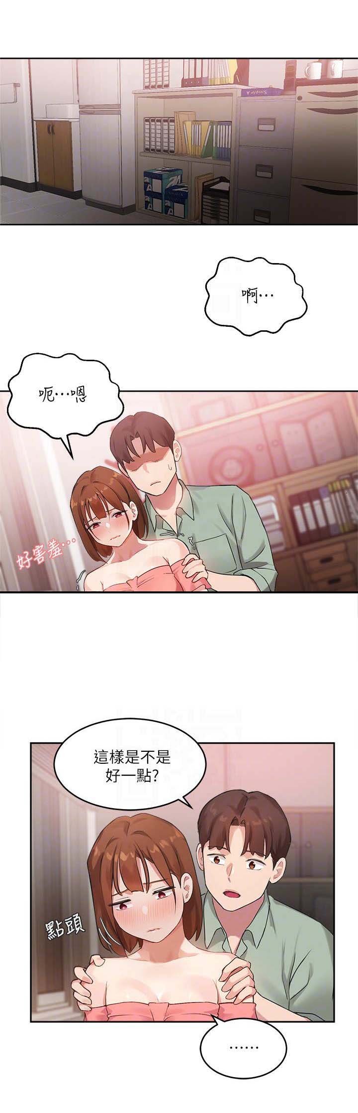 第21章：感受变化
