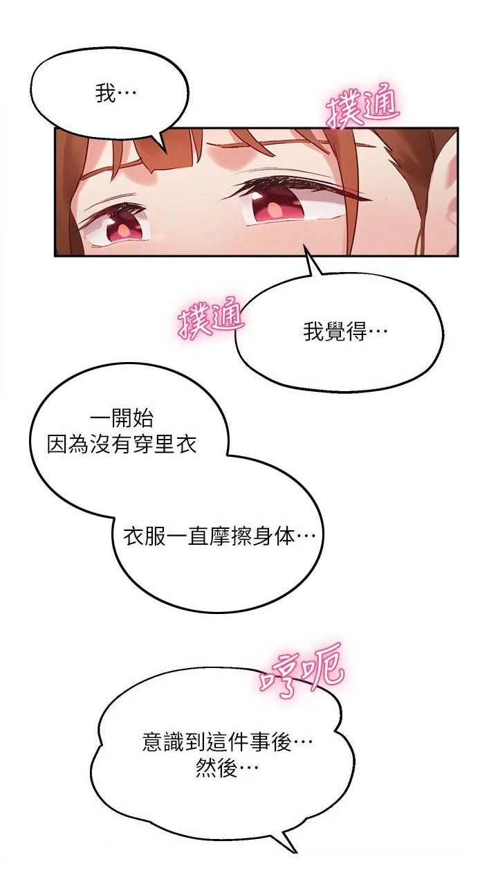 第21章：感受变化