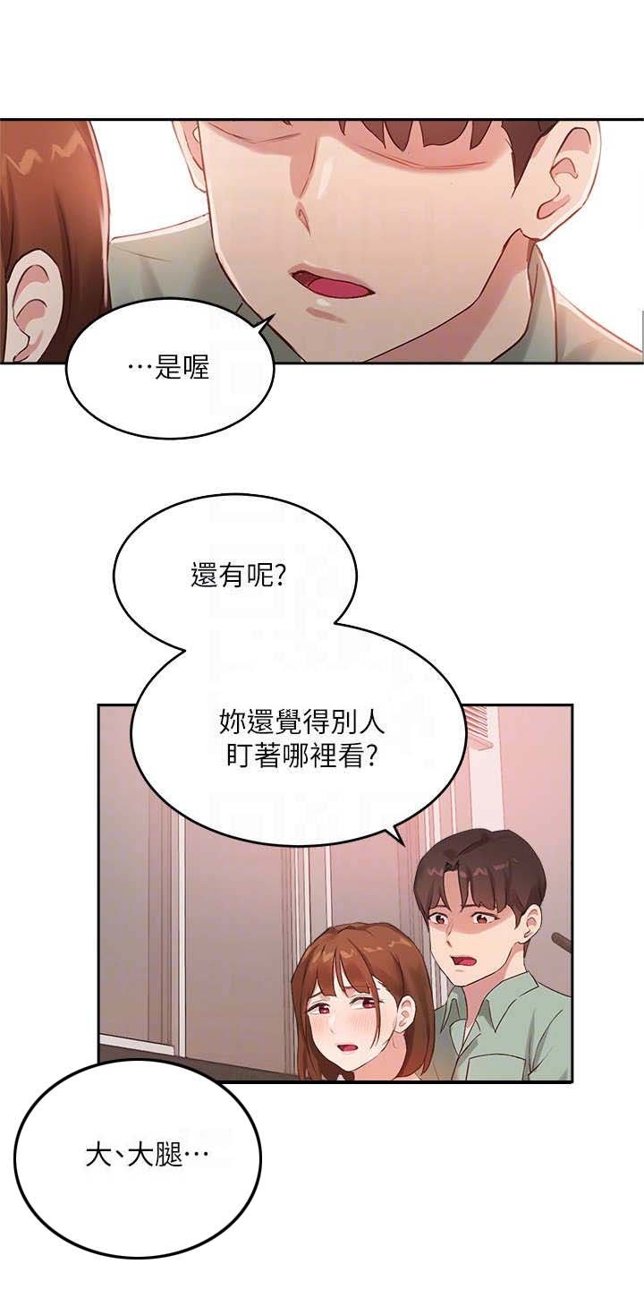 第21章：感受变化