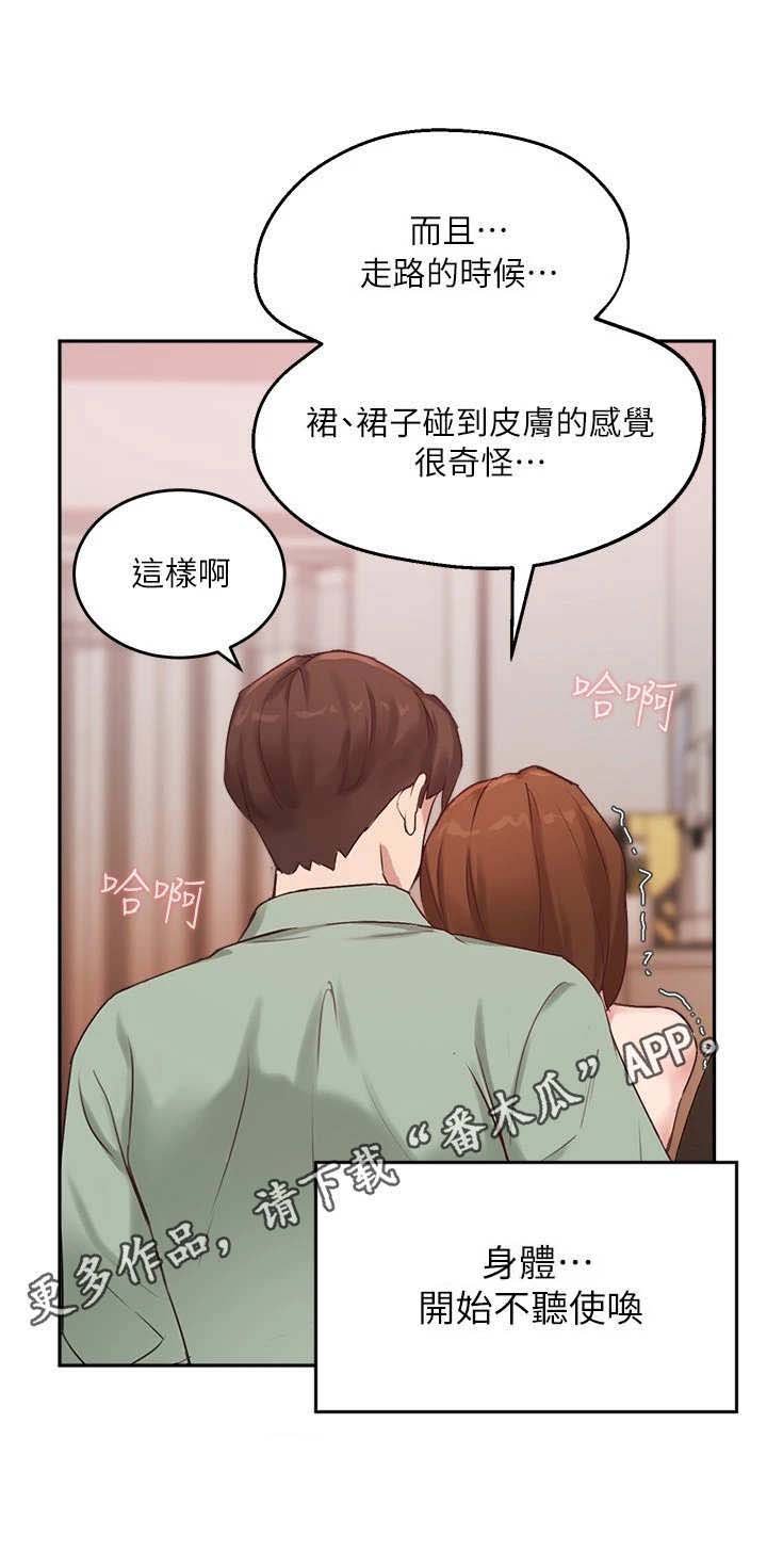 第21章：感受变化