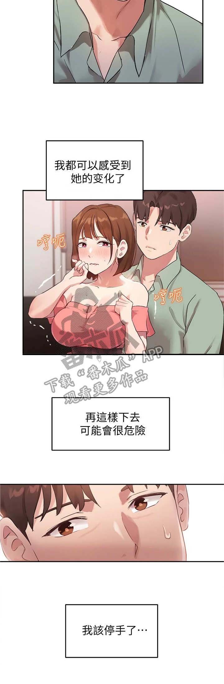 第21章：感受变化