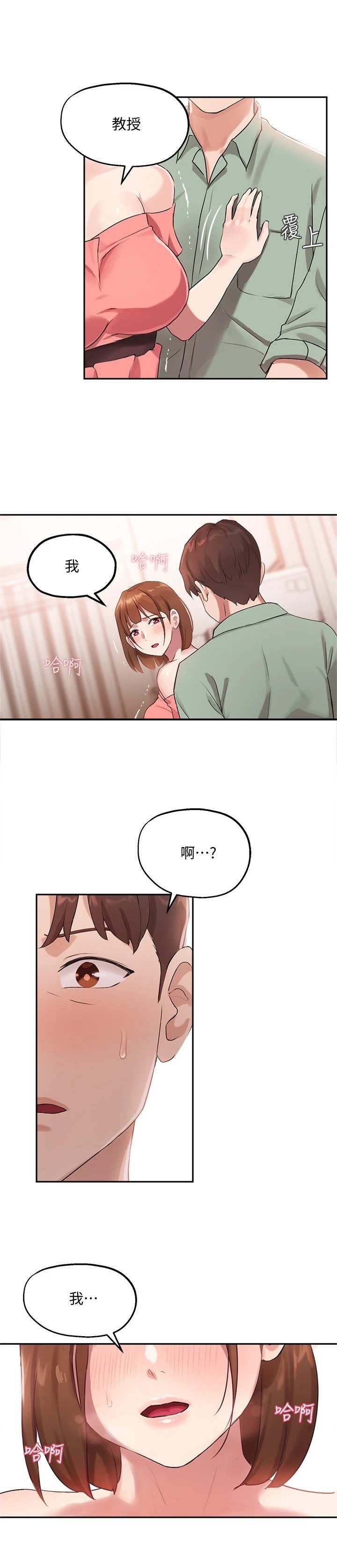 第21章：感受变化