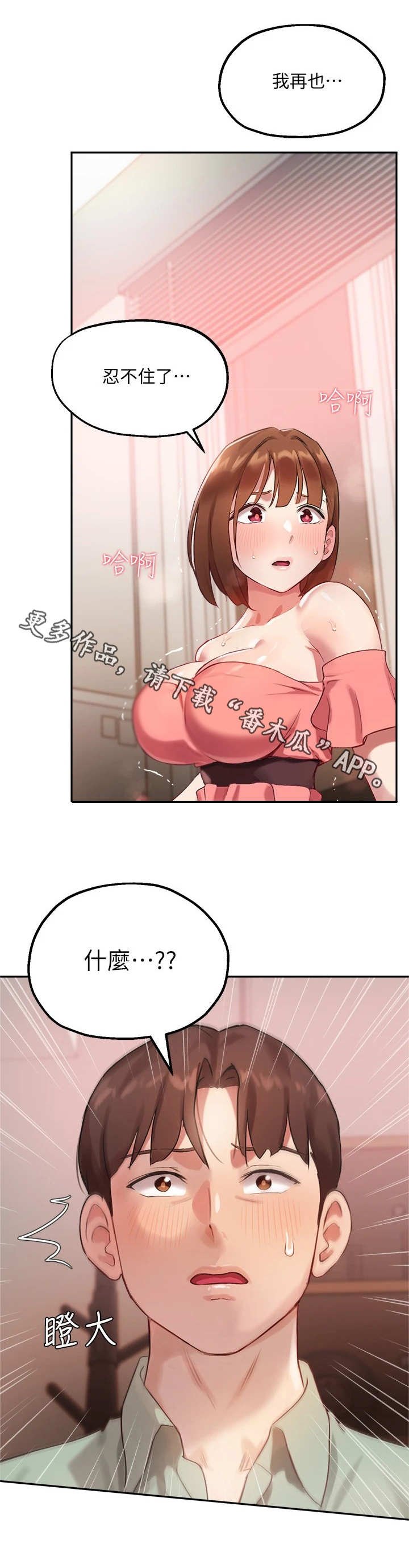 第21章：感受变化
