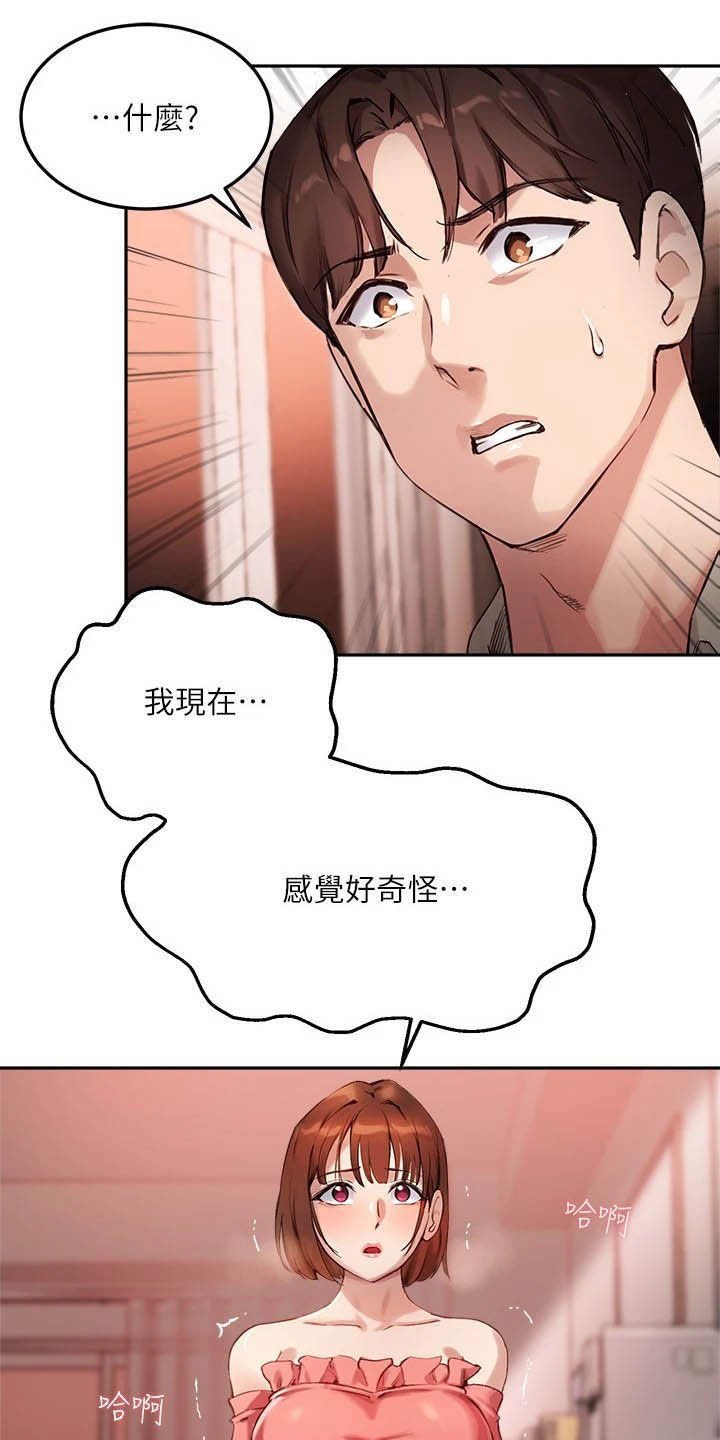 第22章：你回家吧