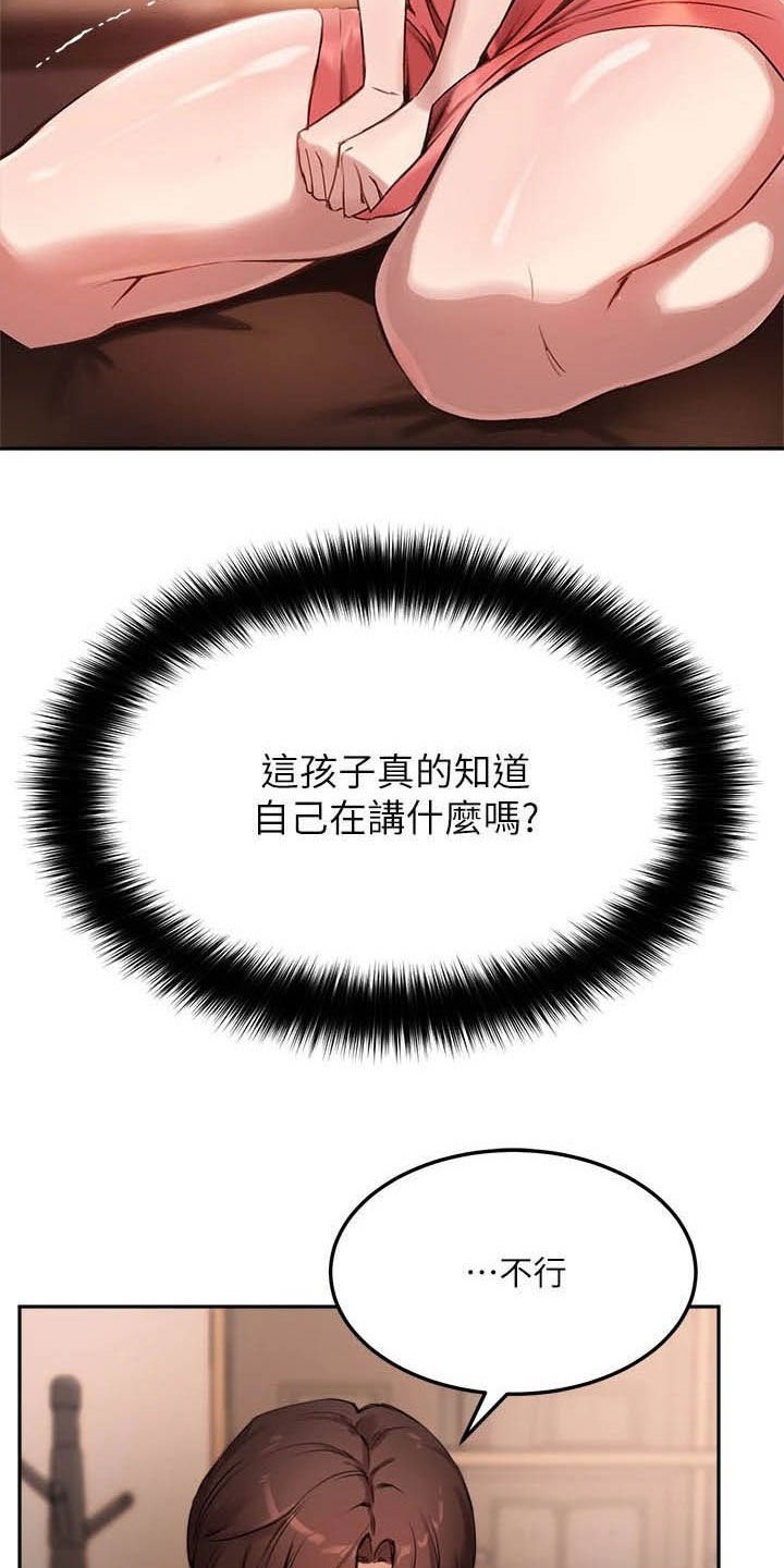 第22章：你回家吧