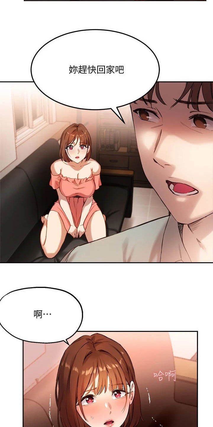 第22章：你回家吧